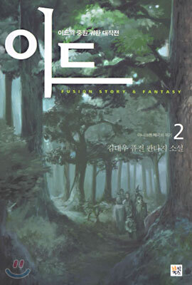 이드 2