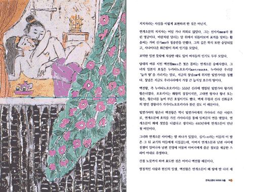 노래하는 역사 2