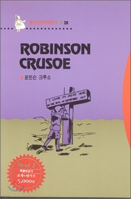 ROBINSON CRUSOE 로빈슨 크루소