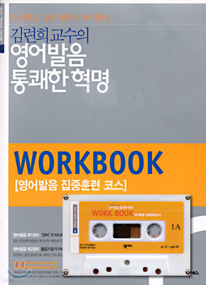      WORKBOOK