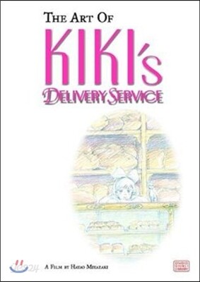 The Art of Kiki's Delivery Service