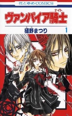 Vampire Knight, Vol. 1