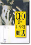 CEO  ȭ