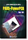 PADS-PowerPCB Ver 3.6