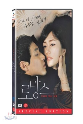 로망스