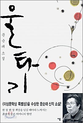 울타리