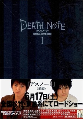 DEATH NOTE OFFICIAL MOVIE GUIDE 1