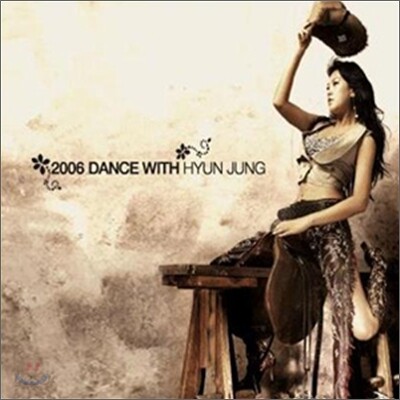 김현정 - Dance With Hyun Jung