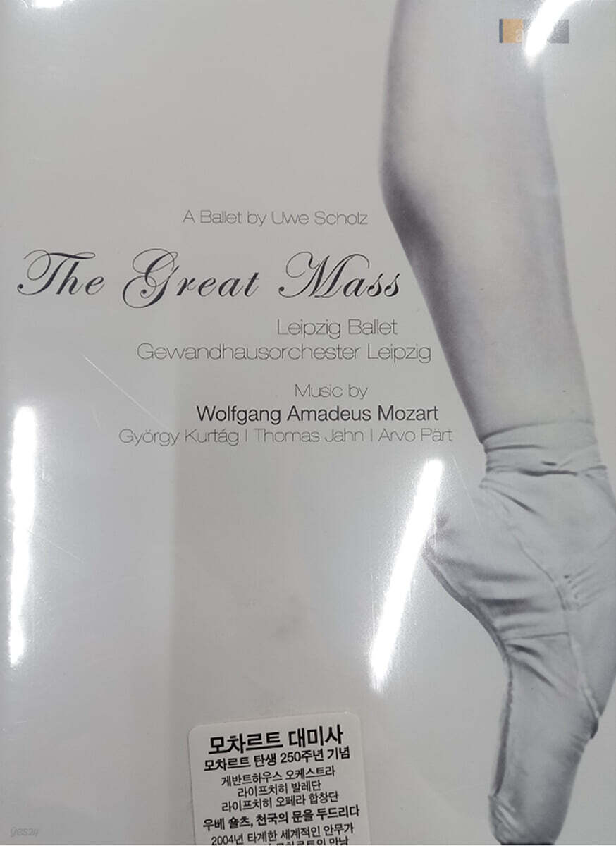 Leipzig Ballet 모차르트: 대미사 / 아르보 패르트: 크레도 / 쿠르탁: 야테콕 [발레] (The Great Mass)