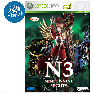 N3(XBOX360)