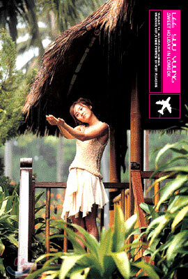 이수영 4.5집 - Sweet Holiay In Lombok