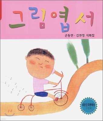 그림엽서