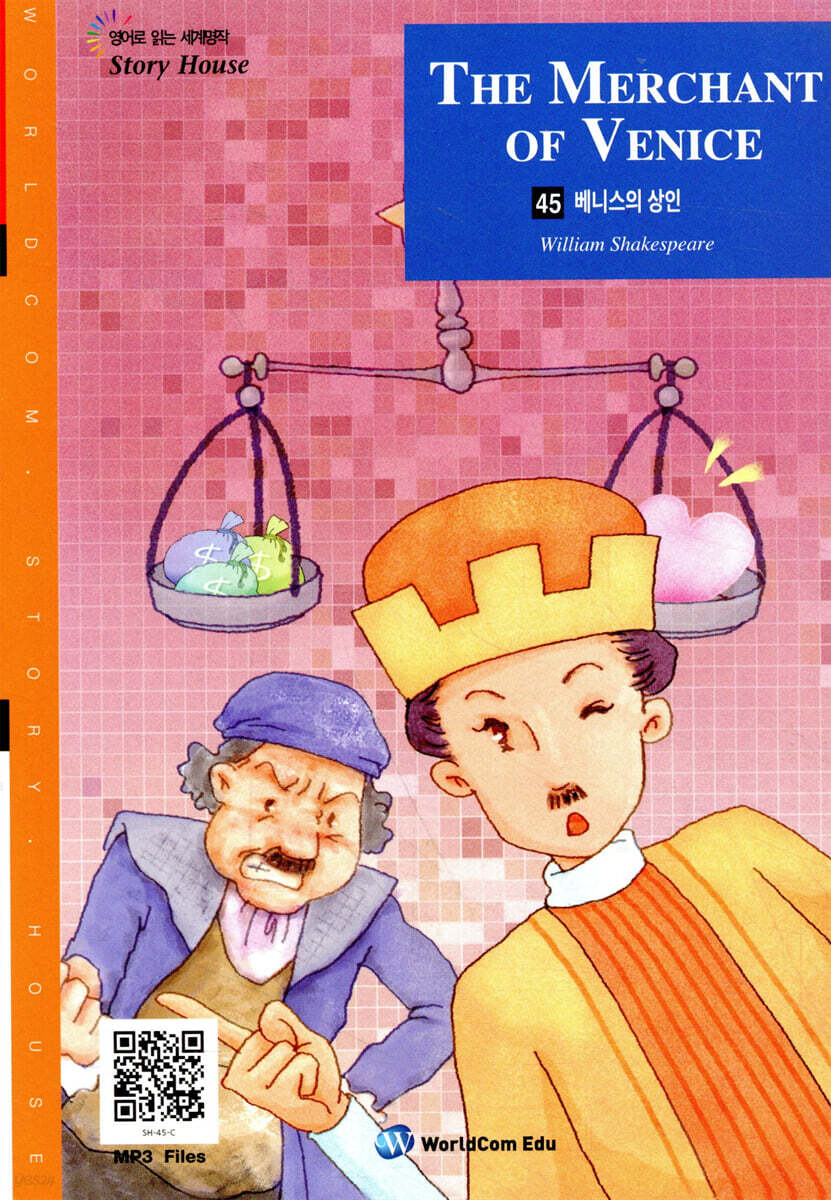 베니스의 상인