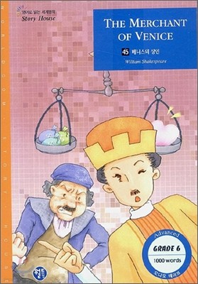 베니스의 상인