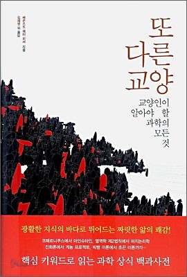 또 다른 교양