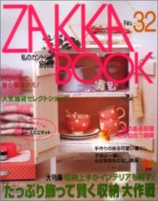 ZAKKA BOOK no.32