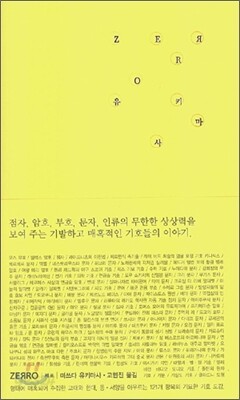제로