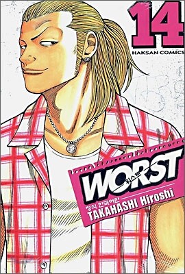 WORST 워스트 14