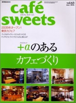 cafe sweets vol.63