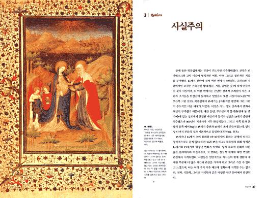 북유럽 르네상스의 미술
