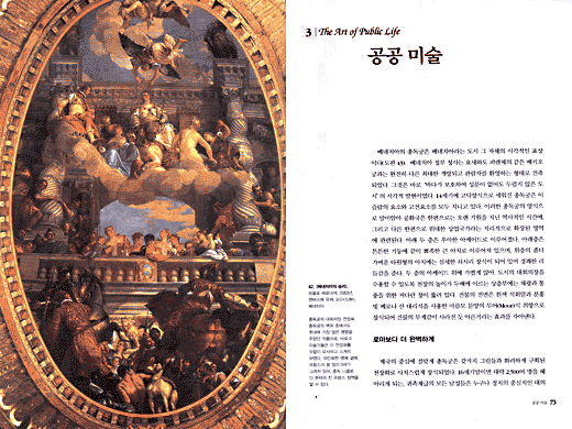 베네치아의 르네상스