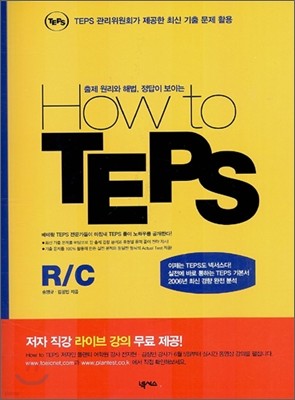 How to TEPS R/C