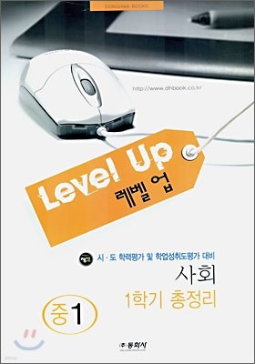 Level up  ȸ 1 1б  (8)(2006)