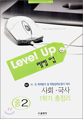 Level up  ȸ  2 1б  (8)(2006)