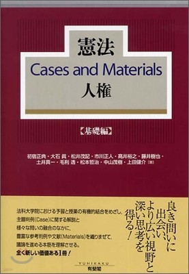  Cases and Materials  