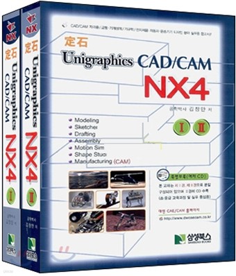 () Unigraphics CAD/CAM NX4