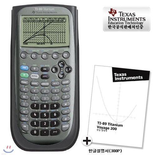 [TI계산기]TI-89 Titanium+어학상품권+영화예매할인권증정/SAT,AP,IB,기술고시,변리사 시험용 계산기