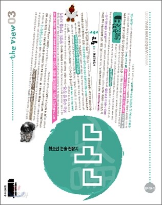 논 (6월-03호)