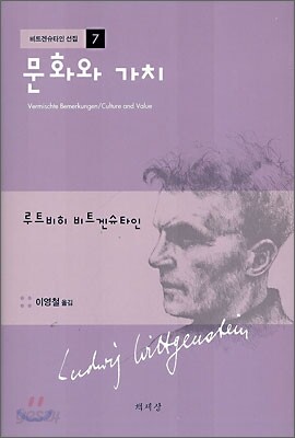 문화와 가치