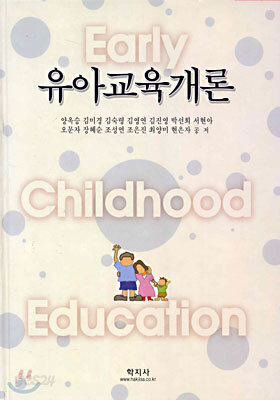 유아교육개론