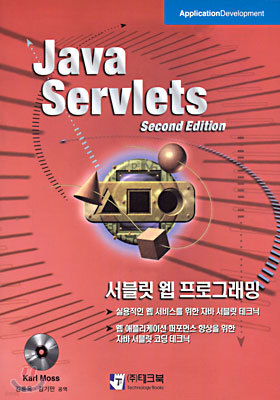 Java Servlets