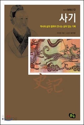 사기