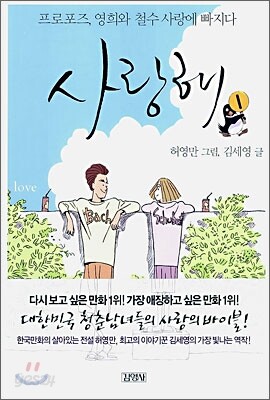 사랑해 1