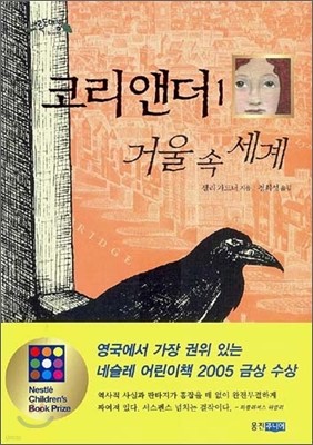 코리앤더 1