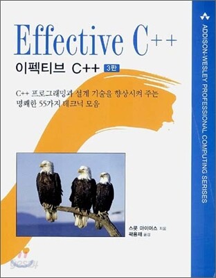 Effective C++