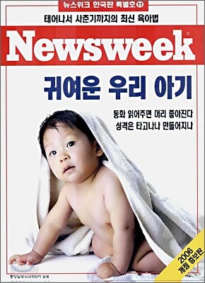 귀여운 우리 아기