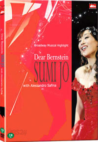 조수미 - Dear Bernstein with Alessandro Safina