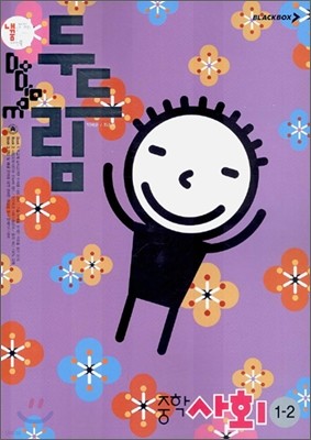 ڽ ε帲  ȸ 1-2 (2006)
