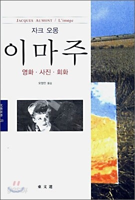 이마주