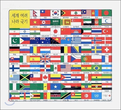 국기 퍼즐