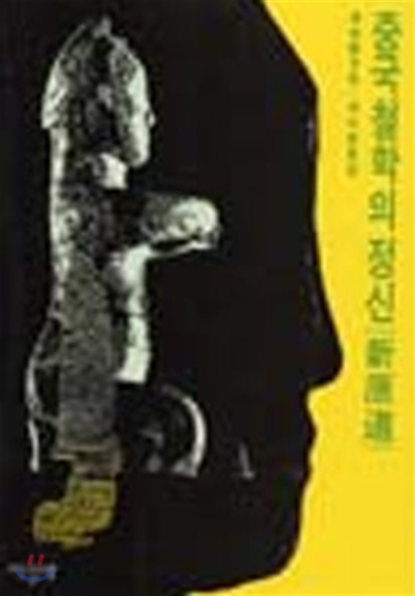 중국철학의 정신