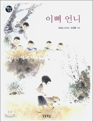 이삐 언니