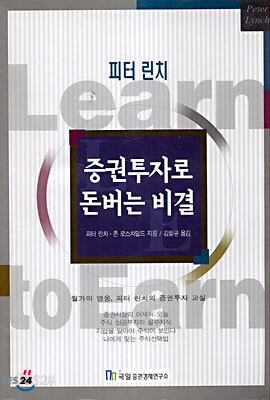 증권투자로 돈버는 비결