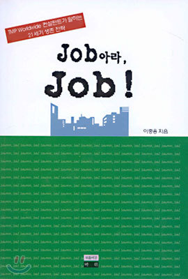 Jobƶ, Job!