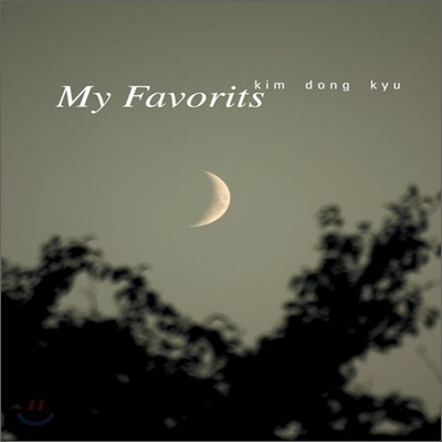 김동규 - My Favorits