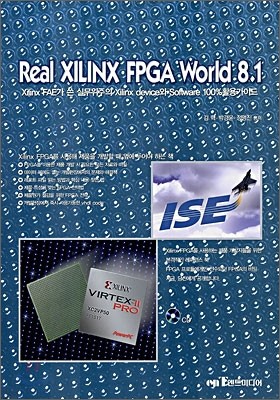 Real Xilinx FPGA World 8.1